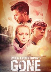 Когда всё потеряно